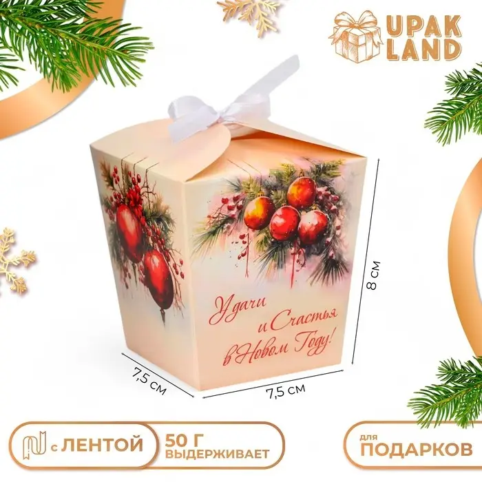 Бонбоньерка, новогодняя подарочная упаковка «Удачи и счастья в Новом Году», 7.5×8×7.5 см Бонбоньерка, новогодняя подарочная упаковка «Удачи и счастья в Новом Году», 7.5×8×7.5 см