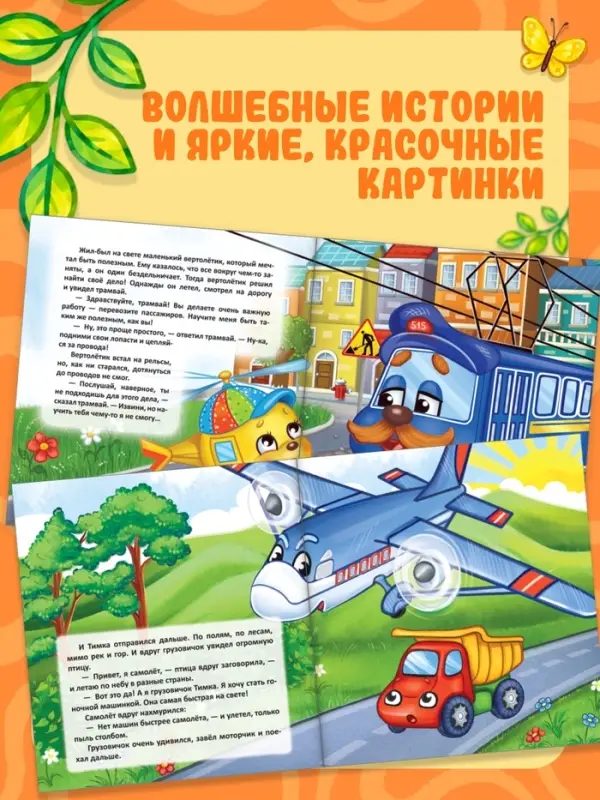 Сказки набор, 8 шт. по 12 стр.