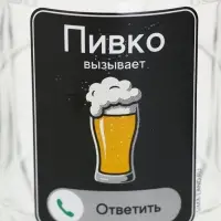 Кружка пивная с надписью &laquo;Пивко&raquo;, 500 мл