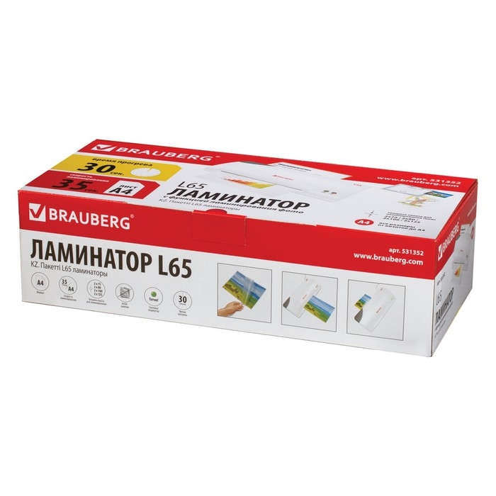 Ламинатор А4 75-125 мкм, 2 вала, скорость 51 см/мин, BRAUBERG L65 531352 Ламинатор А4 75-125 мкм, 2 вала, скорость 51 см/мин, BRAUBERG L65 531352
