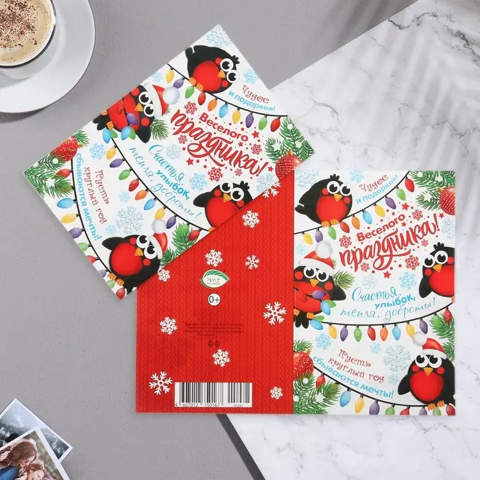 Открытка «Весёлого праздника!» глиттер, 12.5×19.5 см Открытка «Весёлого праздника!» глиттер, 12.5×19.5 см