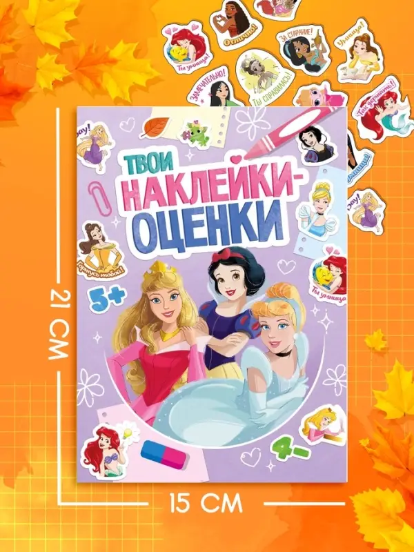 Набор первоклассницы, 23 в 1