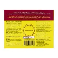 Леденцы с клюквой, медом и календулой без сахара