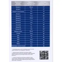 Мультивитаминный комплекс Sibivit, для мужчин, 30 таблеток по 1.3 г