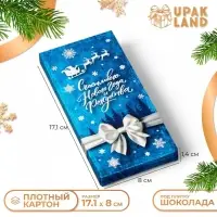 Подарочная коробка под плитку шоколада без окна «Верь в чудеса», 17.1×8×1.4 см