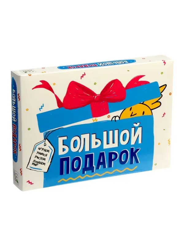 Большой подарок выпускнику детского сада. 7в1.