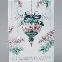 Коробка подарочная &laquo;Ёлочный шар&raquo;, новогодняя, с крышкой, 24&times;17&times;8 см