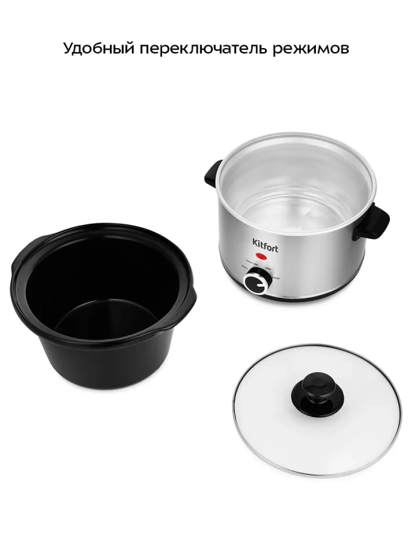 Медленноварка КТ-206 - 160 Вт