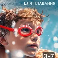 Очки для плавания &laquo;Мстители&raquo;, детские