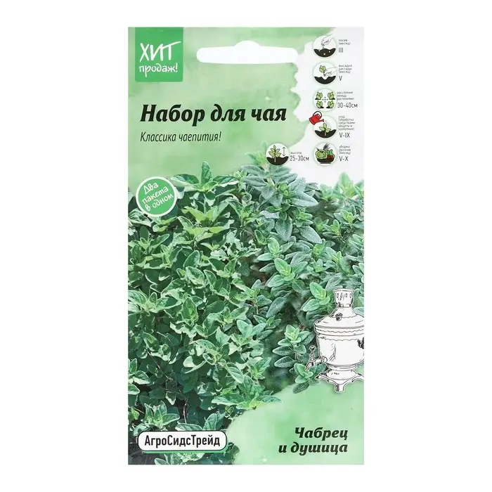 Семена Чабрец и душица  Семена Чабрец и душица "Набор для чая", 0,15 г