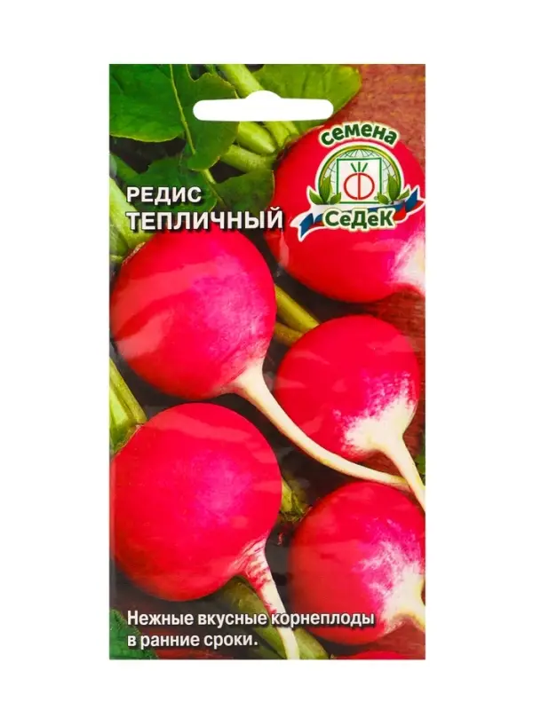 Семена Редис  "Тепличный "  3 г