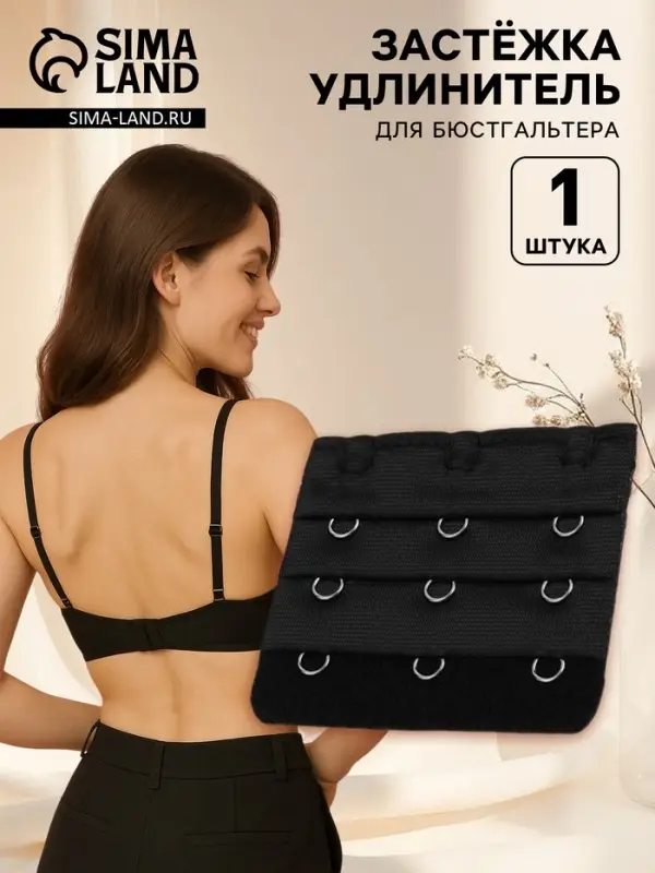 Застёжка-удлинитель для бюстгальтера, 3 ряда 3 крючка, 5×5.5 см, чёрная Застёжка-удлинитель для бюстгальтера, 3 ряда 3 крючка, 5×5.5 см, чёрная