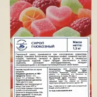 Сироп глюкозный, 1300 г