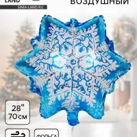Воздушный шар фольгированный 28" &laquo;Ледяная снежинка&raquo;