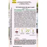 Семена цветов Петуния БУУМ! Эйч Ди F1 Вайт многоцветковая (драже) Benary, Ц/П,7 шт. Семена цветов Петуния БУУМ! Эйч Ди F1 Вайт многоцветковая (драже) Benary, Ц/П,7 шт.