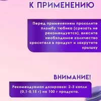 Пищевой краситель, гелевый/сизый, 100 г