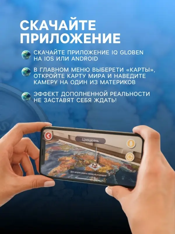 Интерактивная карта Мира, политическая, 60&times;40 см, 1:55 млн, без ламинирования