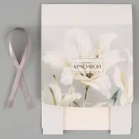 Коробка подарочная самосборная &laquo;Самой красивой&raquo;, 20&times;18&times;5 см, с лентой