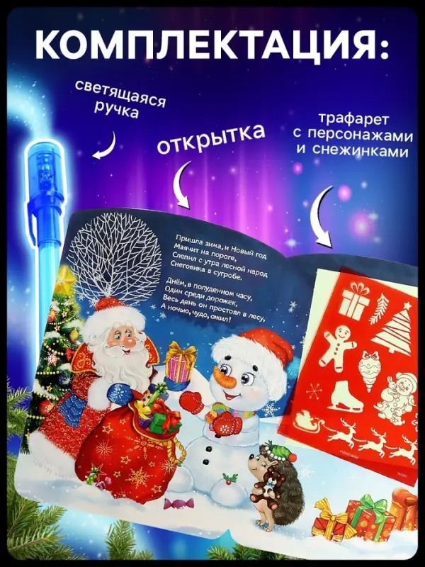 Рисование светом &laquo;Рисунки светом&raquo;