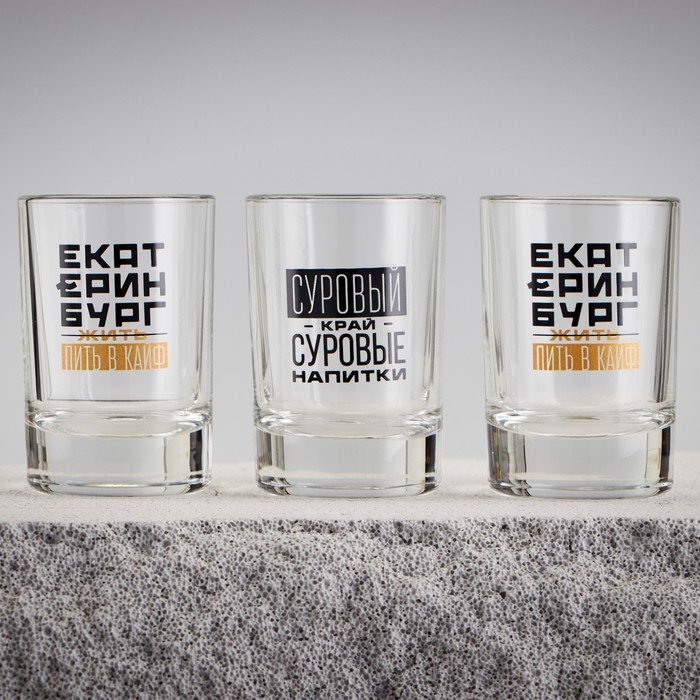 Набор рюмок "Екатеринбург" 3 шт