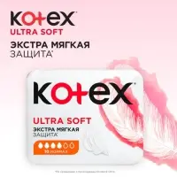Прокладки Kotex ультра-мягкие, нормал, софт, 10 шт.