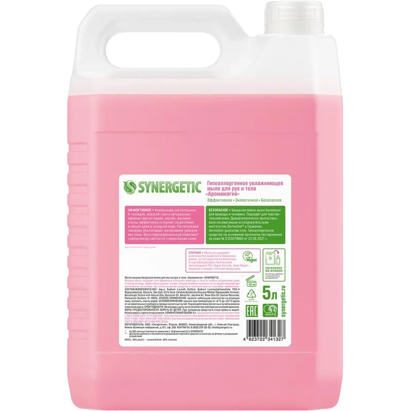 Мыло жидкое Synergetic Аромамагия 5л