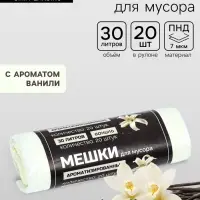 Мешки для мусора в рулоне ароматизированные UpakLand=30 л, ваниль ПНД, толщина 7 мкм, 20 шт.