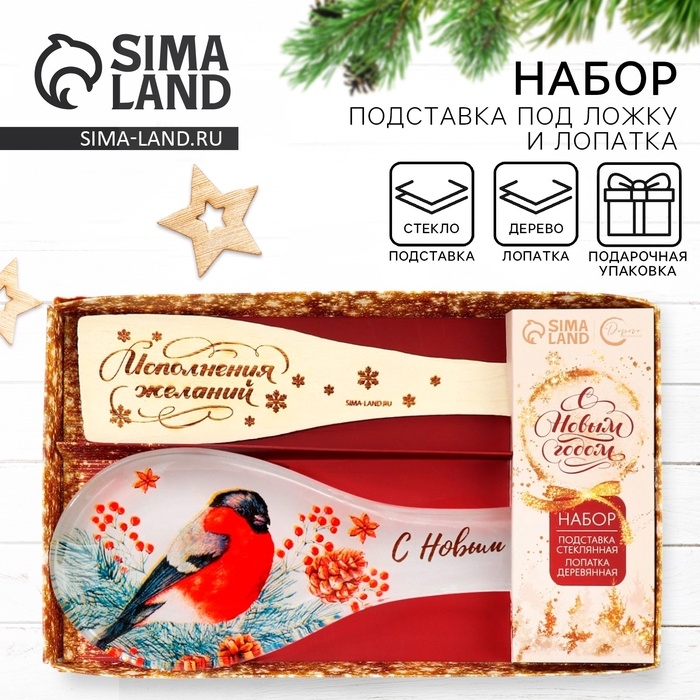 Подарочный набор новогодний «Новый год»: подставка под ложку, лопатка Подарочный набор новогодний «Новый год»: подставка под ложку, лопатка