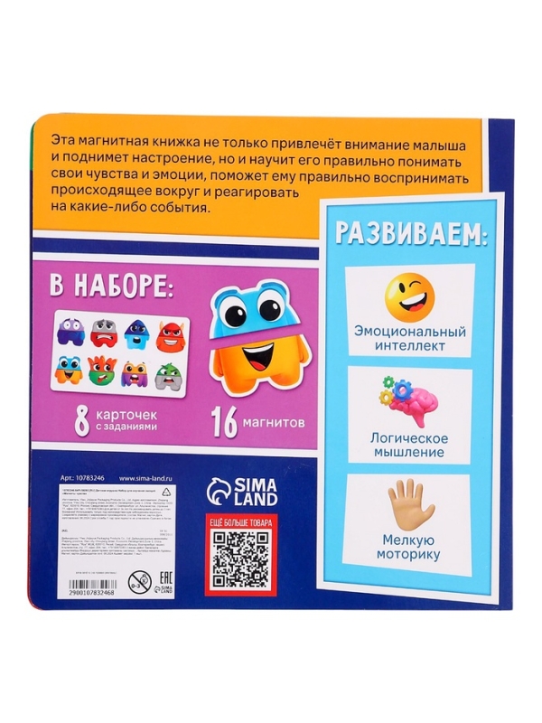 Набор для изучения эмоций Набор для изучения эмоций "Магниты чувств"