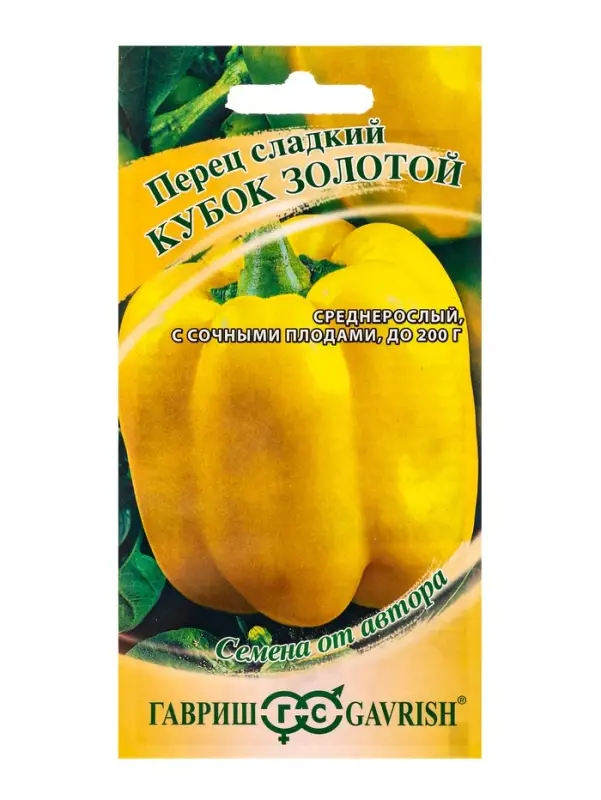 Семена Перец Кубок золотой 0,1 г автор.