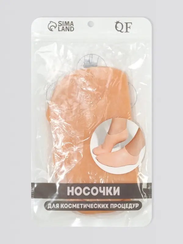 Носочки для педикюра, силиконовые, универсальный размер, 20.7&times;10 см