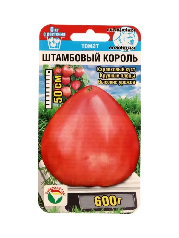 Семена Томат Штамбовый король 20 шт.