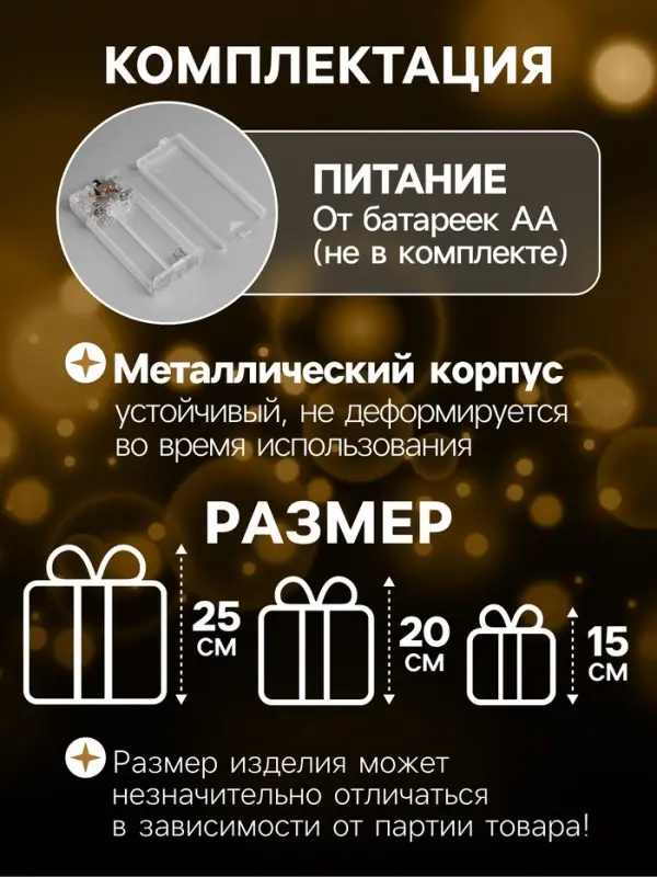 Фигура световая &laquo;Кубы&raquo;, 25&times;20&times;15 см, 90 LED, от батареек AAx8, свечение тёплое белое