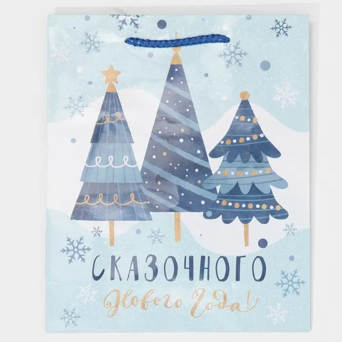 Пакет подарочный новогодний ламинированный «Сказочного!», ML 21 х 25 х 8 см