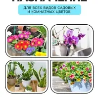 Грунт цветочный &laquo;Рецепты Дедушки Никиты&raquo;, 10 л