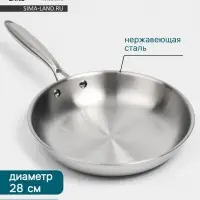 Сковорода 3Ply Hanna Kn&ouml;vell, d=28 см, h=5.5 см, толщина 2.2 мм, индукция, нержавеющая сталь