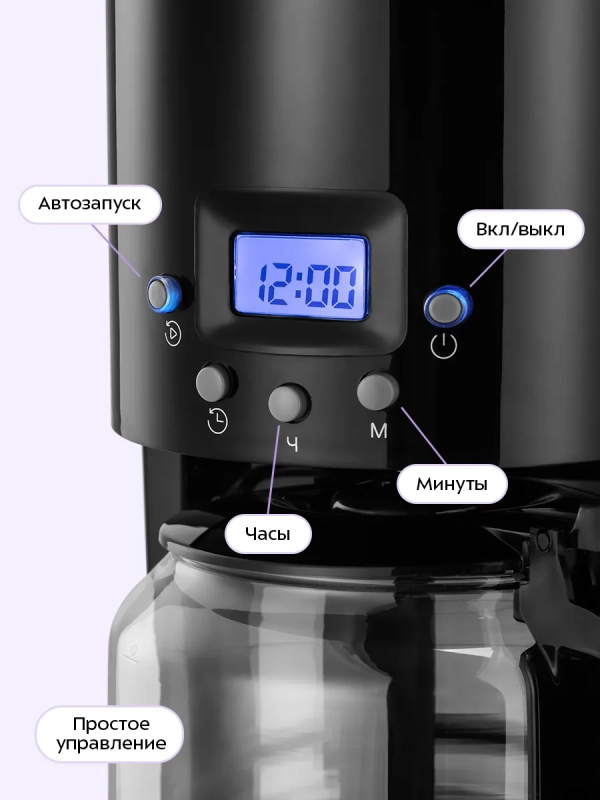 Кофеварка капельная КТ-7630 - 950 Вт