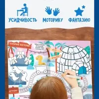 Книга многоразовая &laquo;Напиши, раскрась, сотри&raquo;, с маркерами 3 шт., новогодняя