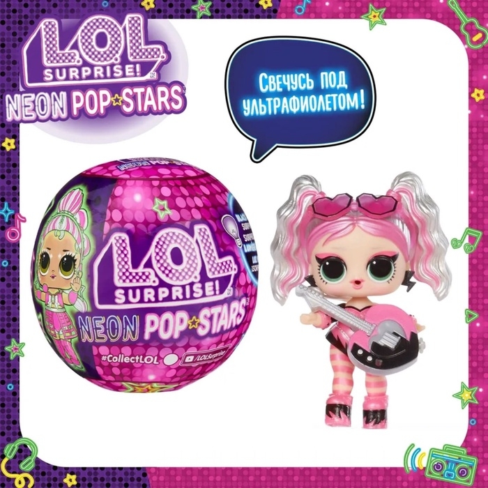 Кукла в шаре Neon с аксессуарами L.O.L. SURPRISE! Кукла в шаре Neon с аксессуарами L.O.L. SURPRISE!