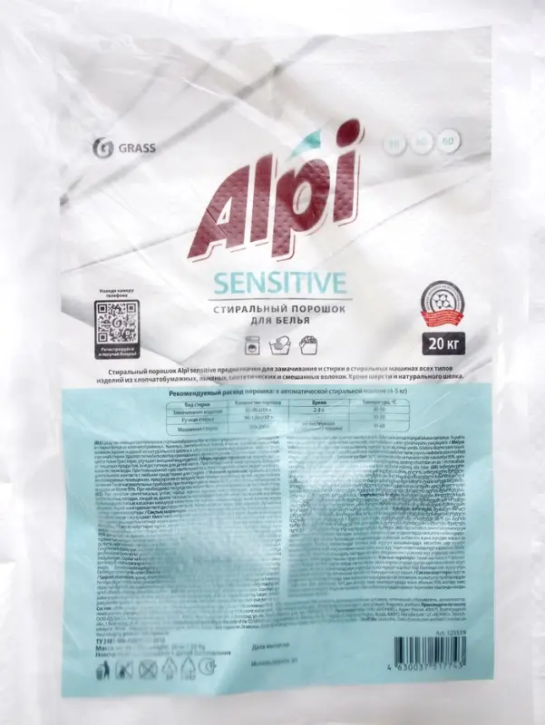 Стиральный порошок Grass Alpi Sensitive, универсальный, 20 кг