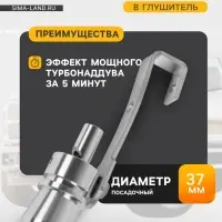 Свисток в глушитель, размер M, под диаметр трубы 37-48 мм, хром