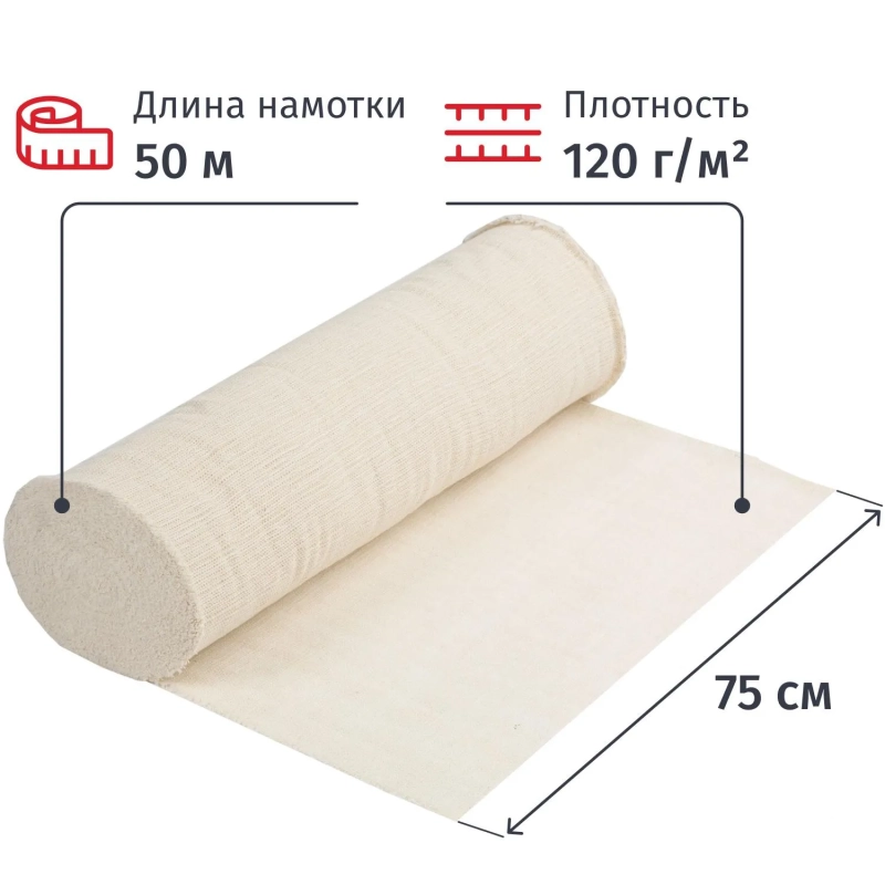 Полотно техническое нитепрошивное НЕТКОЛ рулон 0,75х50м, 120 г/м2