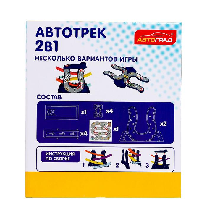 Автотрек «Гонки по склону», с 4 машинками Автотрек «Гонки по склону», с 4 машинками