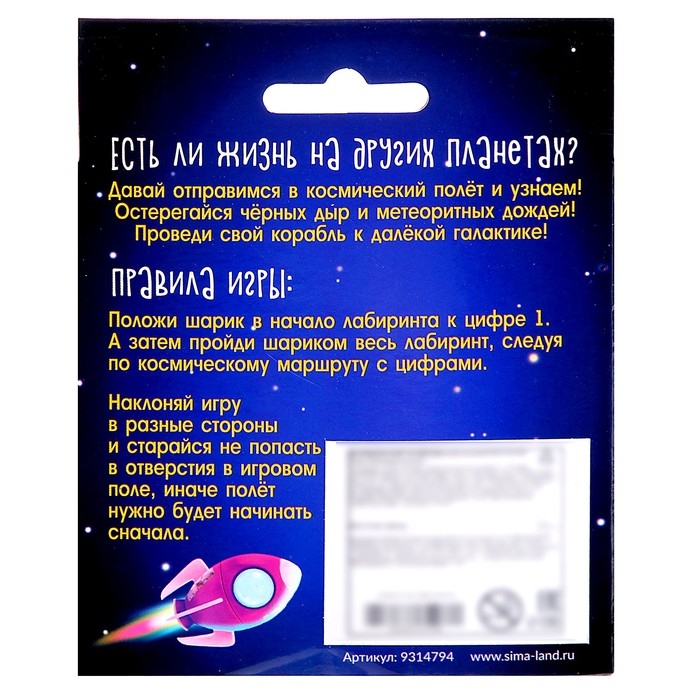 Настольная игра «Улётный космос», 1 игрок, 4+ Настольная игра «Улётный космос», 1 игрок, 4+