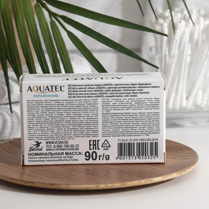 Крем-мыло твердое Aquatel "Лепестки лотоса", 90 г