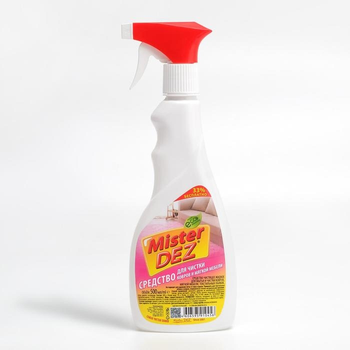 Средство для ковров и мягкой мебели Mister DEZ 500 мл Средство для ковров и мягкой мебели Mister DEZ 500 мл