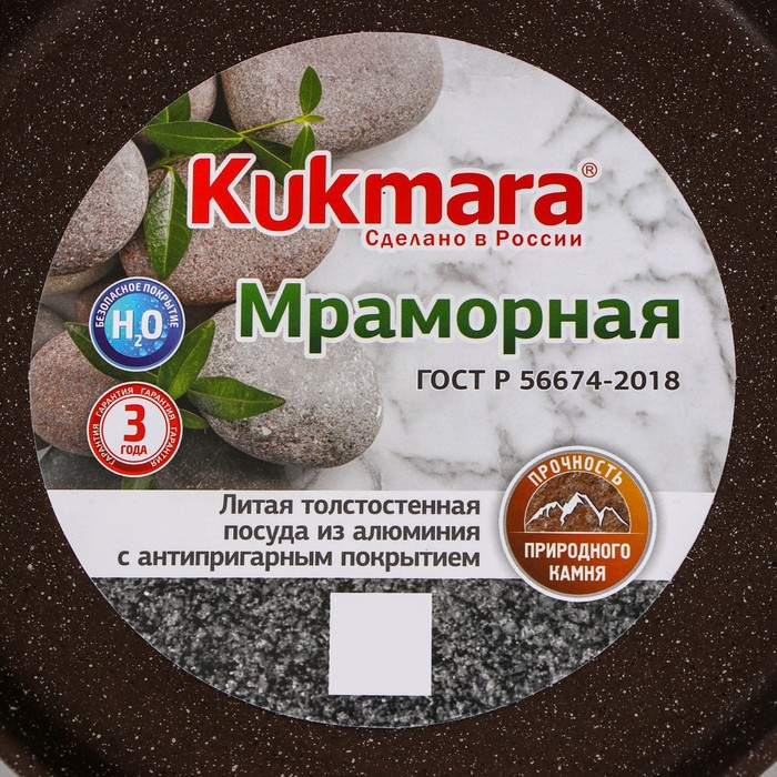 Сковорода блинная , d=20 см, пластиковая ручка, антипригарное покрытие, цвет кофейный мрамор Сковорода блинная , d=20 см, пластиковая ручка, антипригарное покрытие, цвет кофейный мрамор