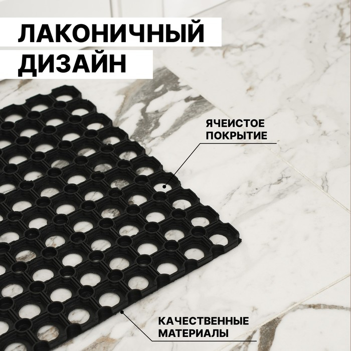 Коврик ячеистый грязесборный, 40×60×1,6 см, цвет чёрный Коврик ячеистый грязесборный, 40×60×1,6 см, цвет чёрный