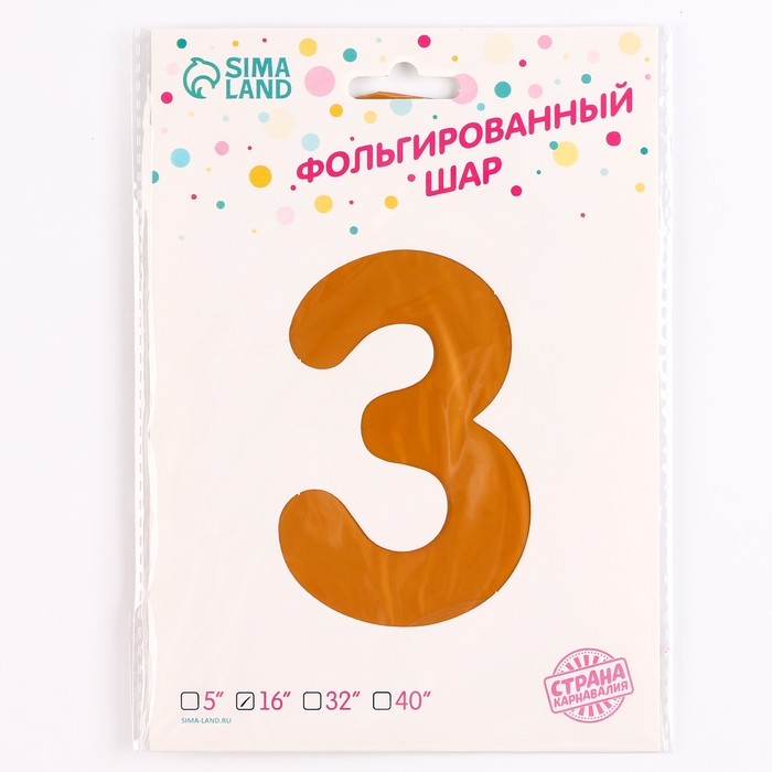 Шар фольгированный 24 Шар фольгированный 24" «Цифра 3» на подставке, гепард