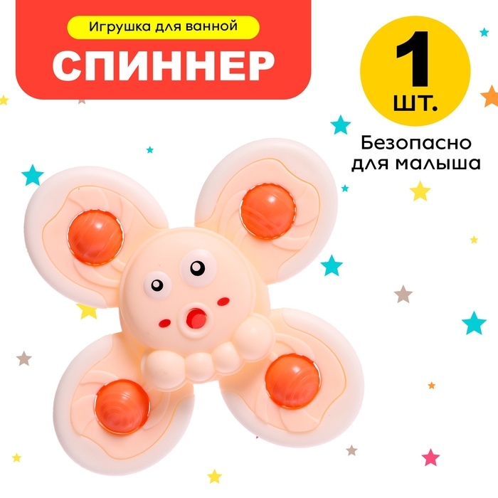 Спиннер для ванной «Осьминожка», на присоске Спиннер для ванной «Осьминожка», на присоске